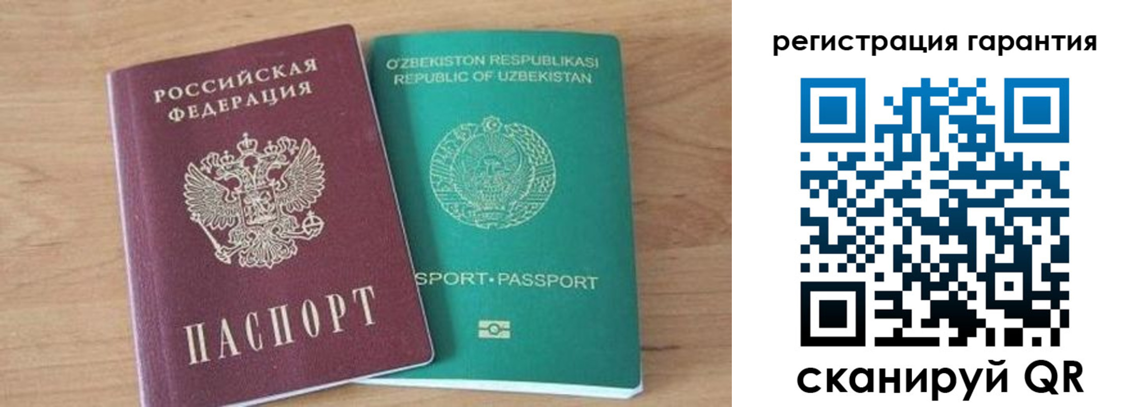прописка паспорт в Симферополе