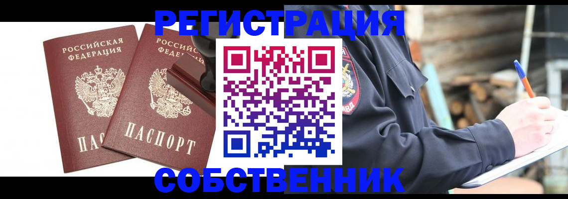 временная регистрация 2025 в Симферополе