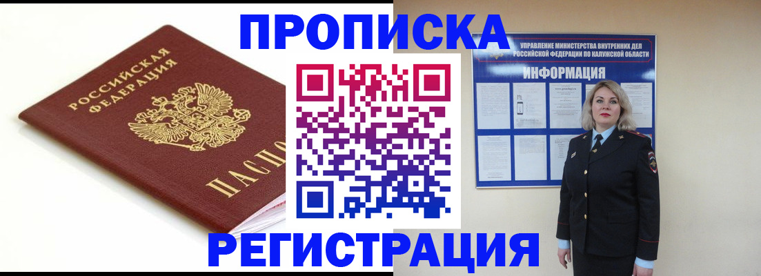 прописка для школы в Симферополе